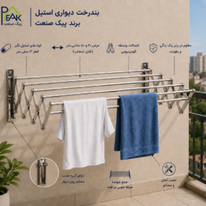 بندرخت دیواری استیل