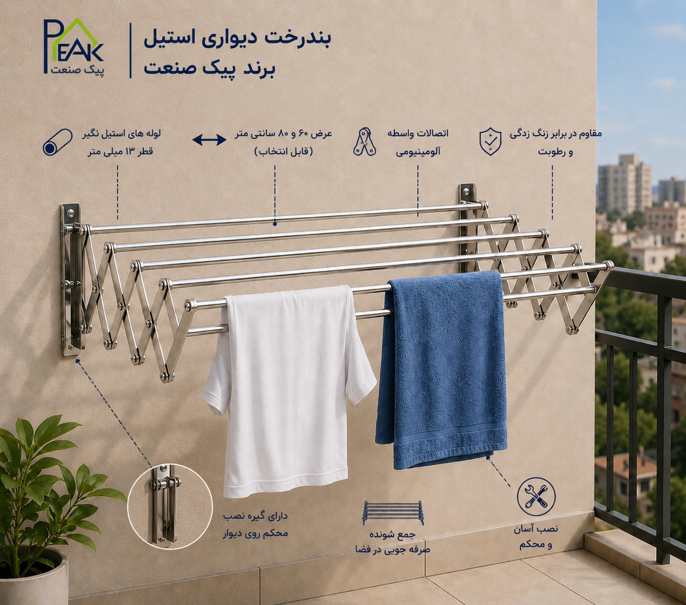 بندرخت دیواری استیل